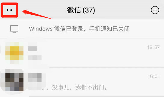 《微信》8.0功能怎么用