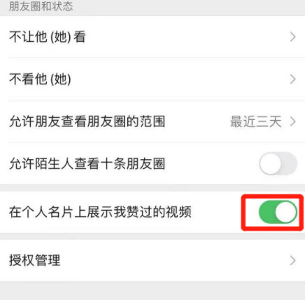 《微信》8.0功能怎么用