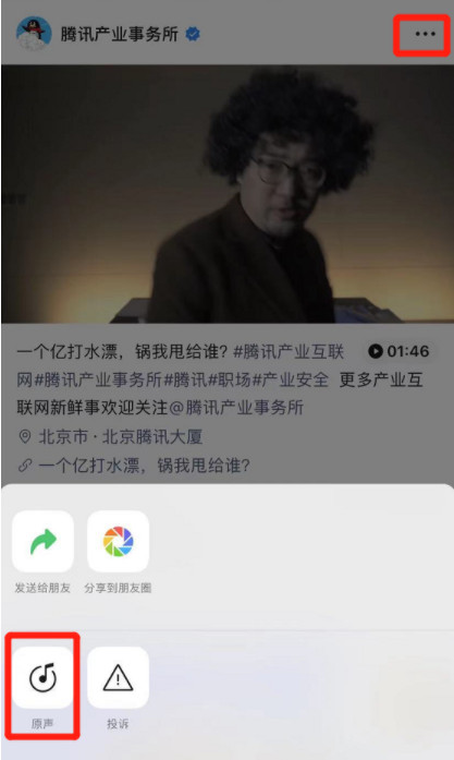 《微信》8.0功能怎么用