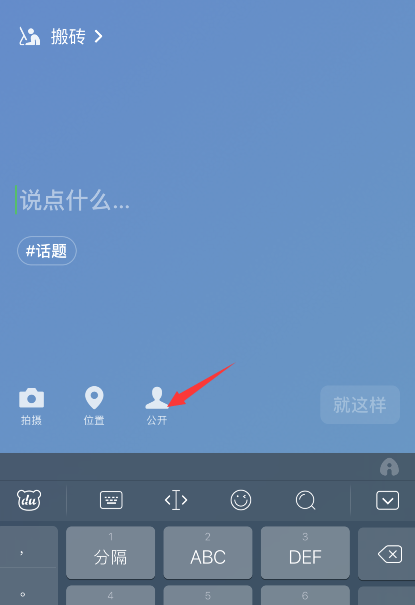 《微信》8.0状态背景视频别人看得见吗