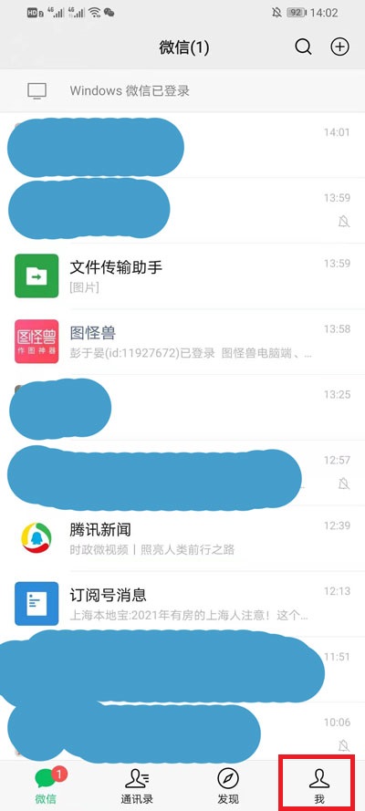 《微信》8.0状态怎么打字