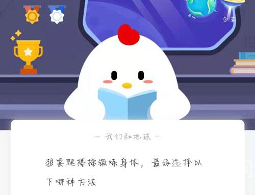 《支付宝》蚂蚁庄园2021年1月31日答案汇总