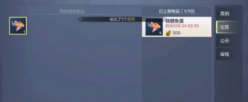 《妄想山海》锦鲤鱼苗怎么获得