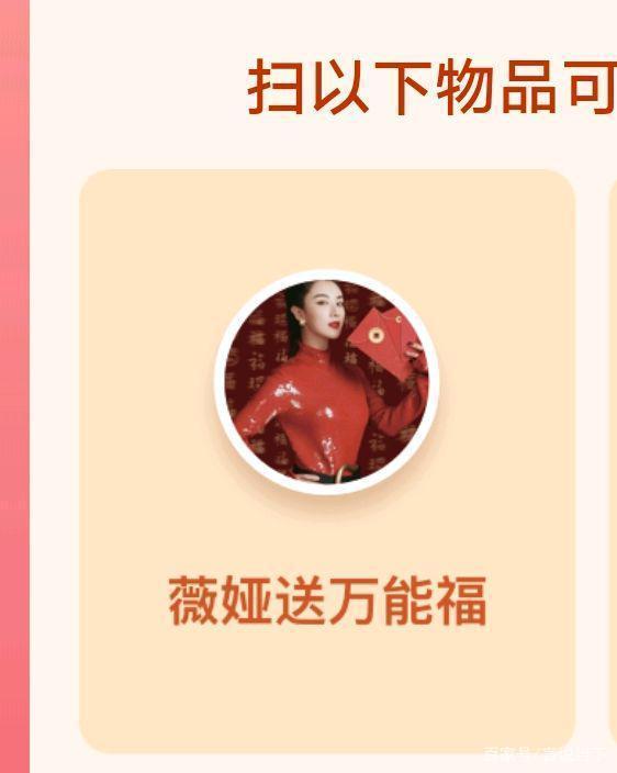 《支付宝》五福攻略2021