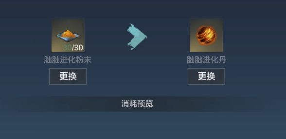 《妄想山海》朏朏进化丹怎么获得