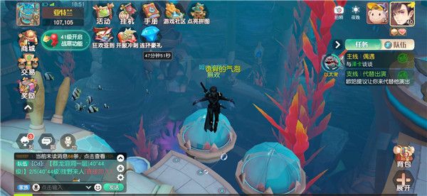《梦想新大陆》探索任务怎么做