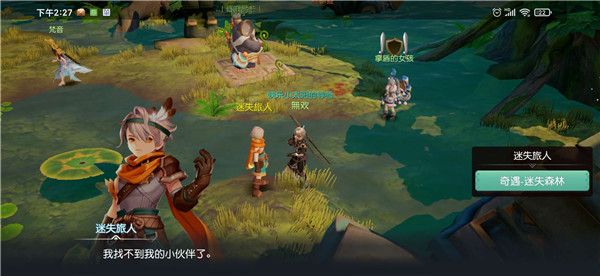 《梦想新大陆》探索任务怎么做