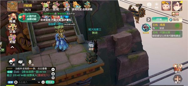 《梦想新大陆》探索任务怎么做