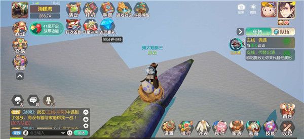 《梦想新大陆》探索任务怎么做