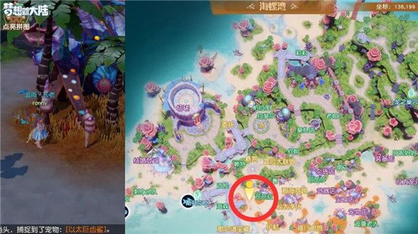 《梦想新大陆》探索任务怎么做