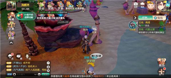 《梦想新大陆》探索任务怎么做