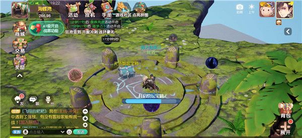 《梦想新大陆》探索任务怎么做