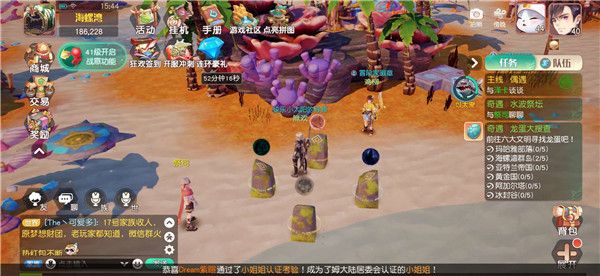 《梦想新大陆》探索任务怎么做
