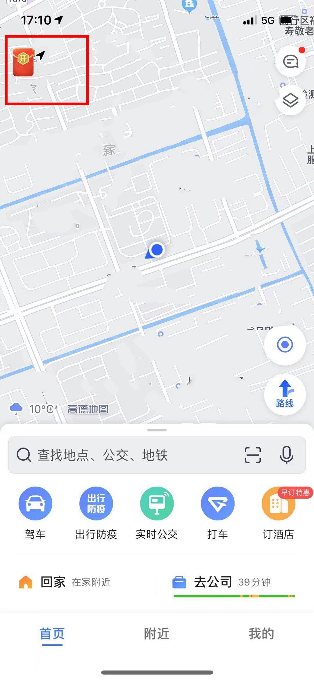 《高德地图》福气盲盒怎么找