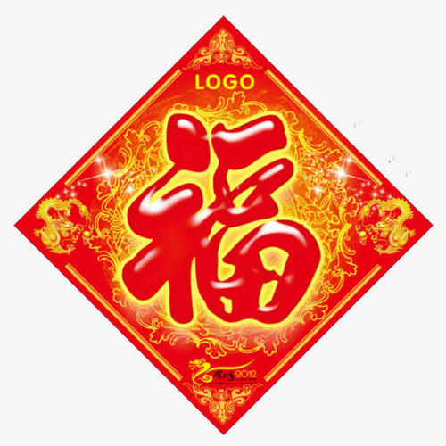 《支付宝》福字图片敬业福2021