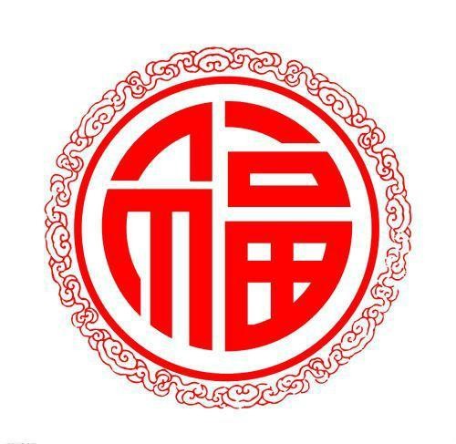 《支付宝》必出敬业福福字图片有哪些