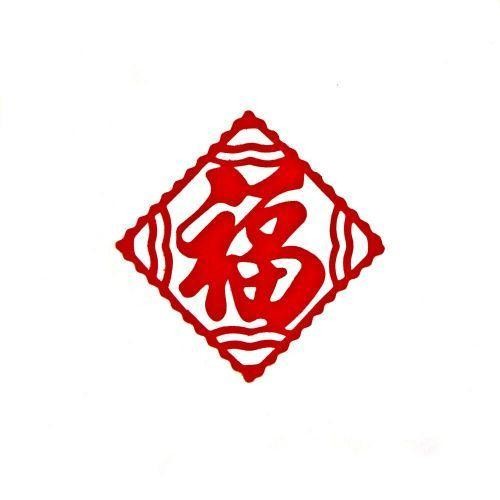 《支付宝》必出敬业福福字图片有哪些