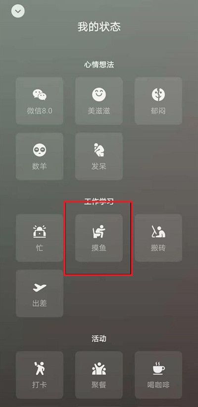 《微信》8.0为什么不能打字