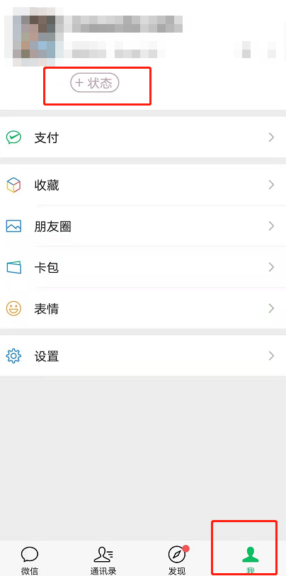 《微信》动态壁纸8.0怎么设置