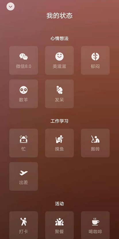《微信》动态壁纸8.0怎么设置
