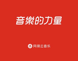 《网易云音乐》怎么领福卡2021