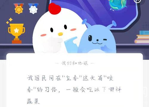 《支付宝》2021年2月3日答案汇总