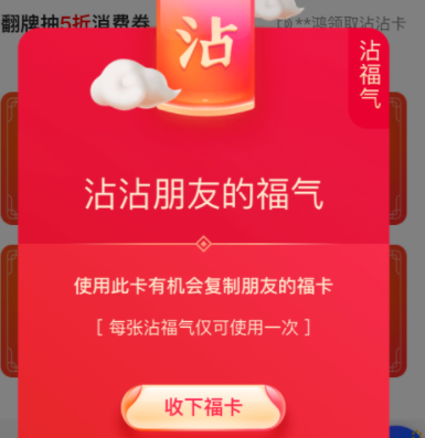 《支付宝》沾沾卡怎么来