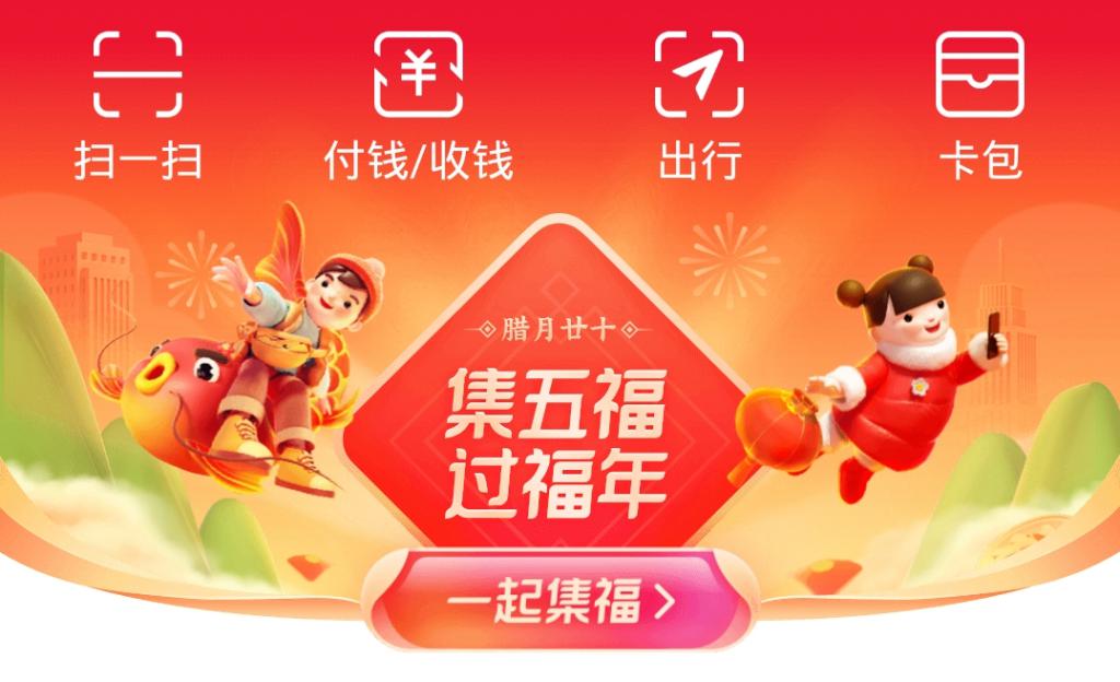 《支付宝》商家服务剪纸任务网址