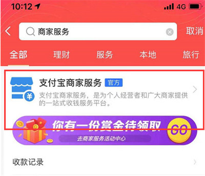 《支付宝》商家服务剪纸任务网址