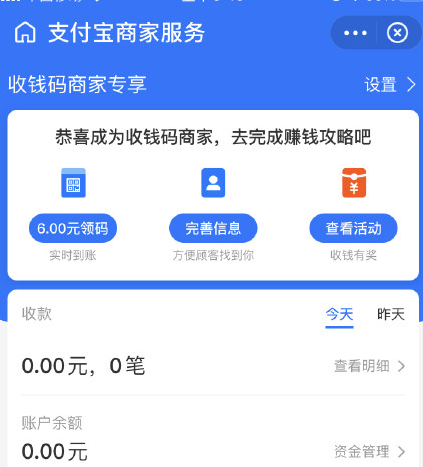 《支付宝》商家服务剪纸任务网址