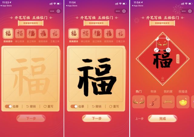 《支付宝》福字订单在哪看