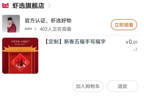 《支付宝》福字订单在哪看