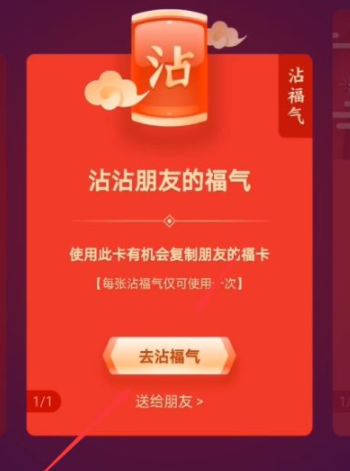 《支付宝》沾沾卡怎么用