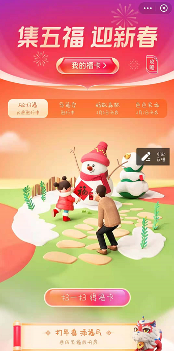 《支付宝》沾沾卡怎么用