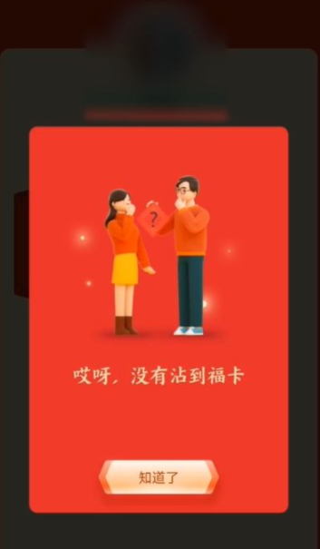 《支付宝》沾沾卡怎么用