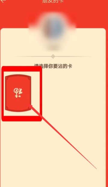 《支付宝》沾沾卡怎么用