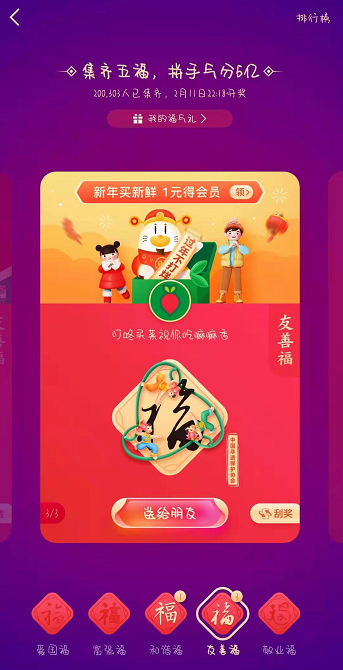 《支付宝》沾沾卡在哪里看