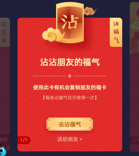 《支付宝》沾沾卡是复制还是偷