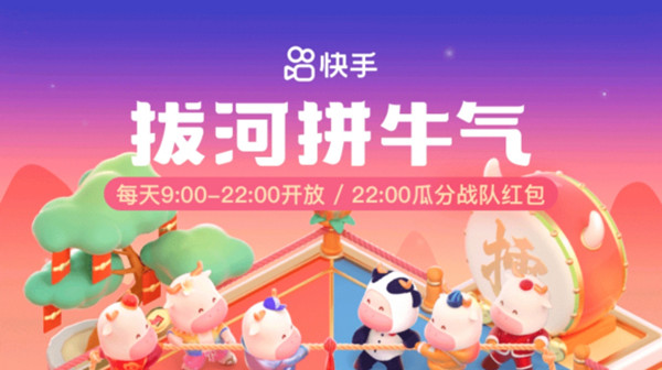 《快手》分21亿运气卡怎么弄