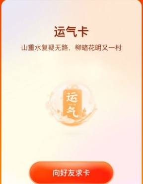 《快手》分21亿运气卡怎么弄