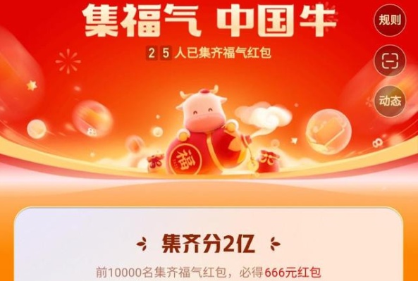 《快手》分21亿怎么参加