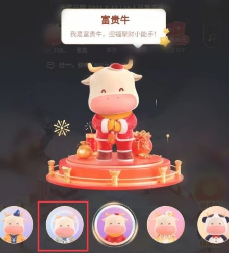 《快手》分21亿选什么牛