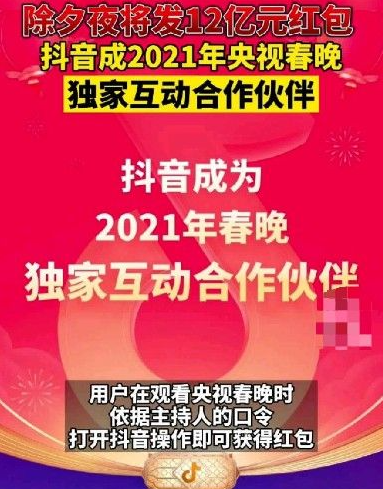 《抖音》分20亿入口在哪