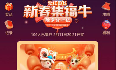 《微博》2021集福牛怎么玩