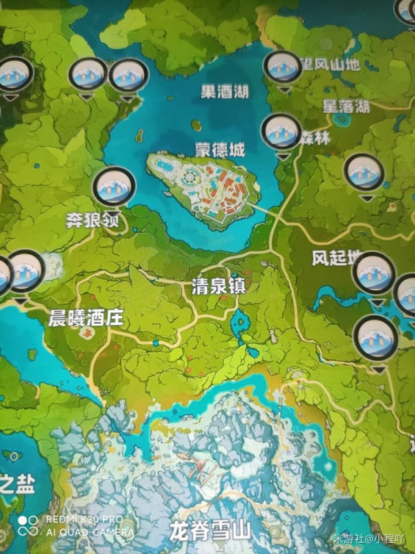 《原神》福至五彩蓝色区域在哪里