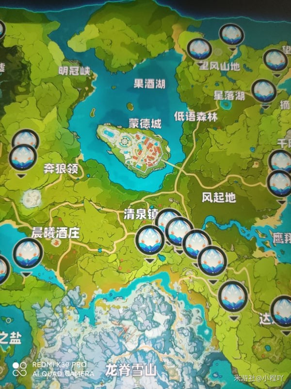 《原神》福至五彩蓝色区域在哪里