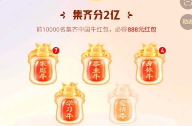 2021快手集卡活动攻略
