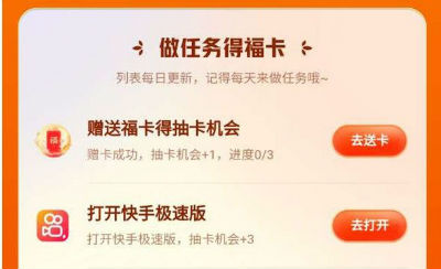 2021快手沾沾卡怎么获得