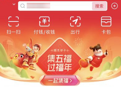 2021支付宝万能福兑换券怎么来