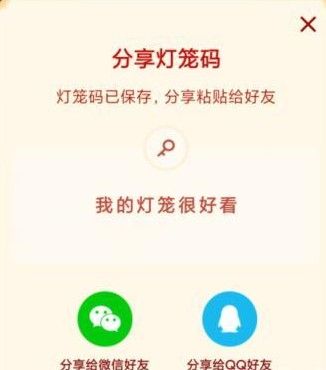 《抖音》灯笼码怎么设置